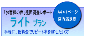 ���ʒ��� ���C�g