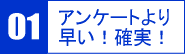 �A���P�[�g��葁���A�m��