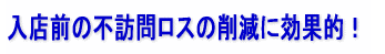 ���X�O�̕s�K�⃍�X�̍팸�Ɍ��ʓI